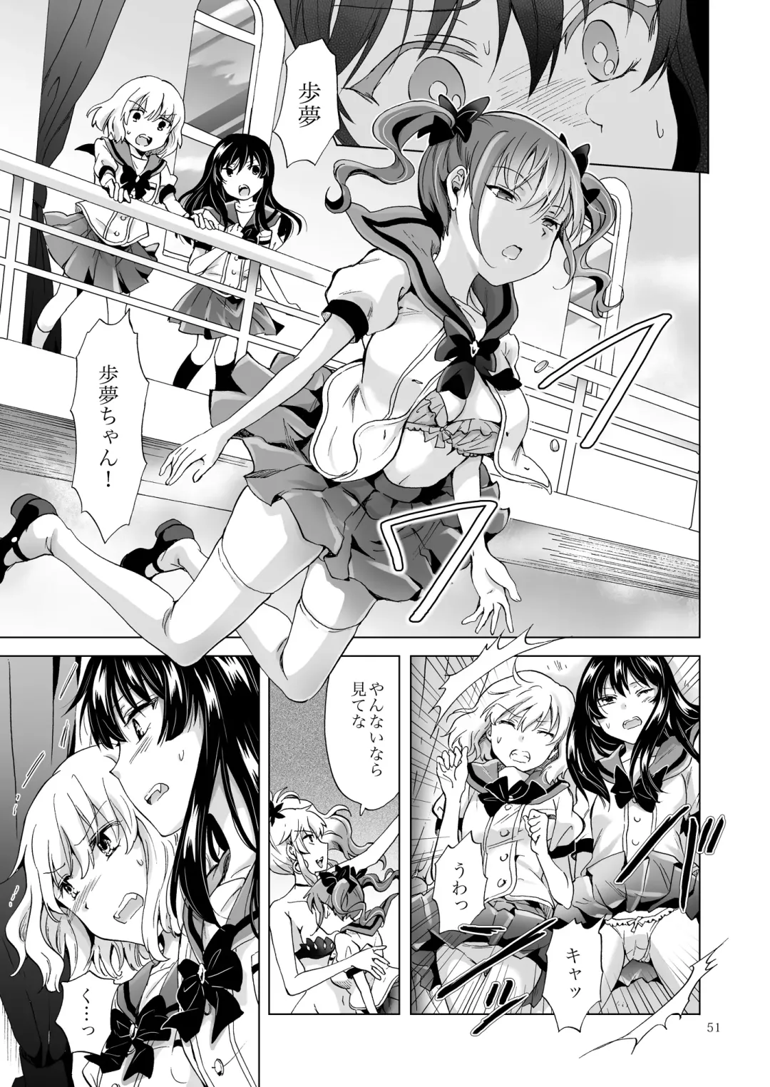 [Mira] Chuu Shite Vampire Girls -Sisters Party- Fhentai - Page 51