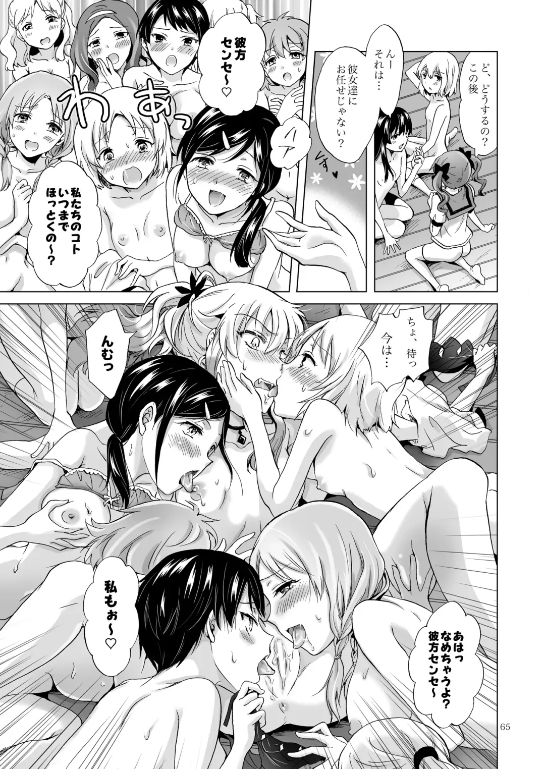 [Mira] Chuu Shite Vampire Girls -Sisters Party- Fhentai - Page 65