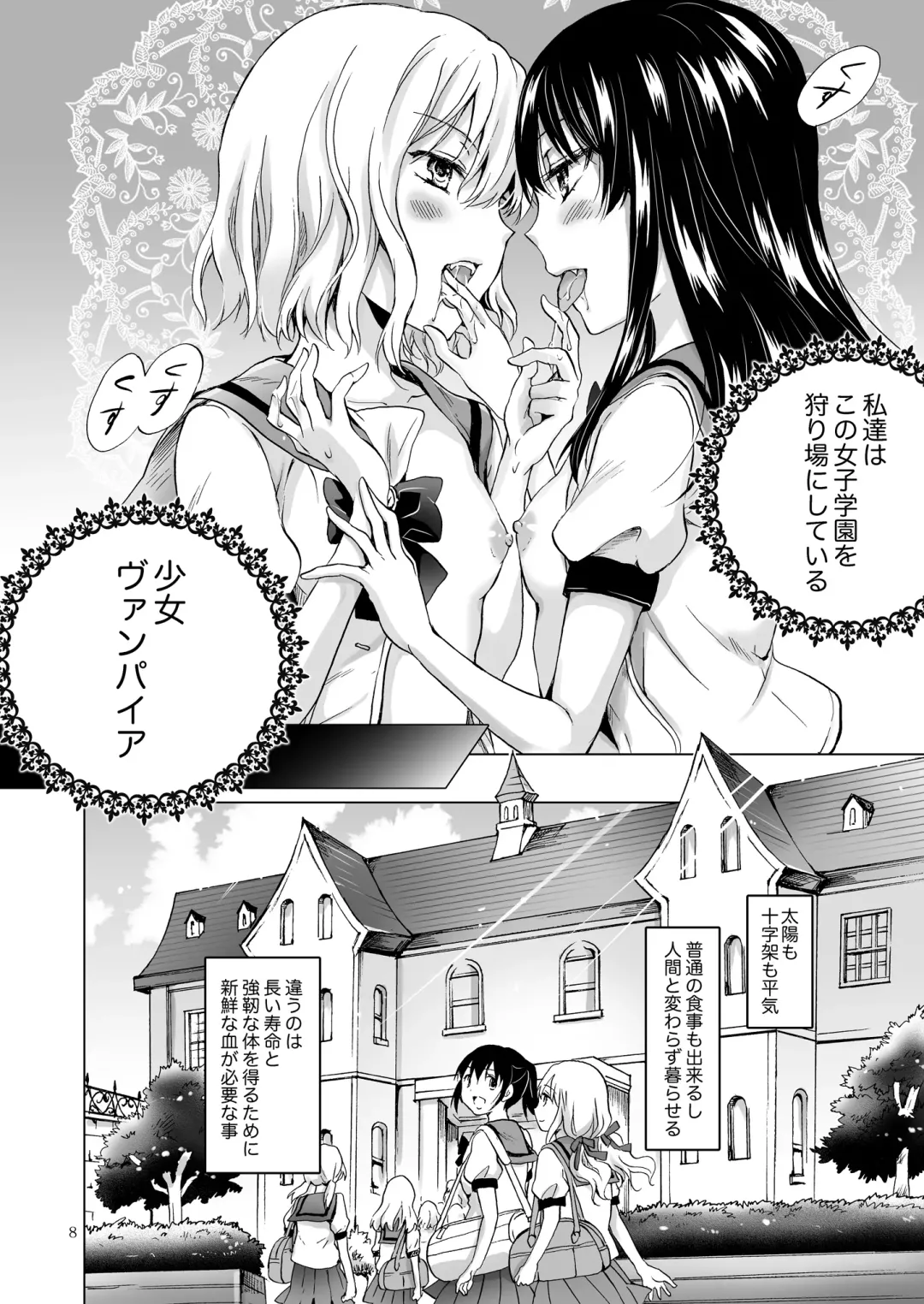 [Mira] Chuu Shite Vampire Girls -Sisters Party- Fhentai - Page 8