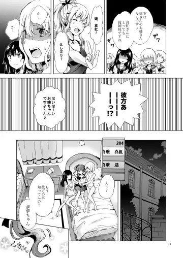 [Mira] Chuu Shite Vampire Girls -Sisters Party- Fhentai - Page 11