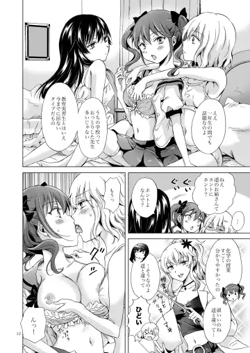 [Mira] Chuu Shite Vampire Girls -Sisters Party- Fhentai - Page 12