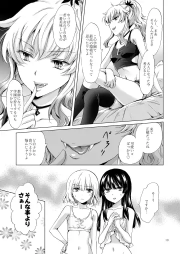 [Mira] Chuu Shite Vampire Girls -Sisters Party- Fhentai - Page 19