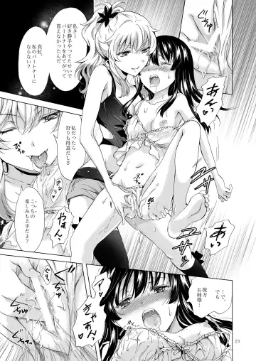 [Mira] Chuu Shite Vampire Girls -Sisters Party- Fhentai - Page 23