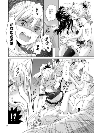 [Mira] Chuu Shite Vampire Girls -Sisters Party- Fhentai - Page 24
