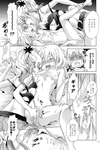 [Mira] Chuu Shite Vampire Girls -Sisters Party- Fhentai - Page 25