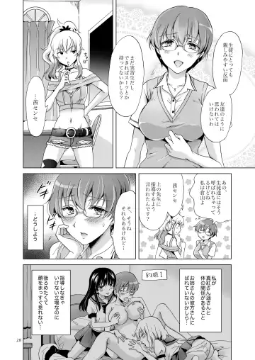 [Mira] Chuu Shite Vampire Girls -Sisters Party- Fhentai - Page 28