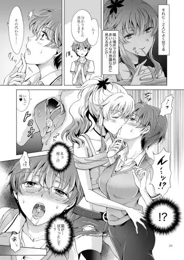 [Mira] Chuu Shite Vampire Girls -Sisters Party- Fhentai - Page 29