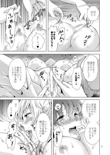 [Mira] Chuu Shite Vampire Girls -Sisters Party- Fhentai - Page 31