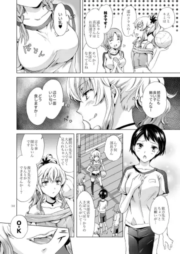[Mira] Chuu Shite Vampire Girls -Sisters Party- Fhentai - Page 34
