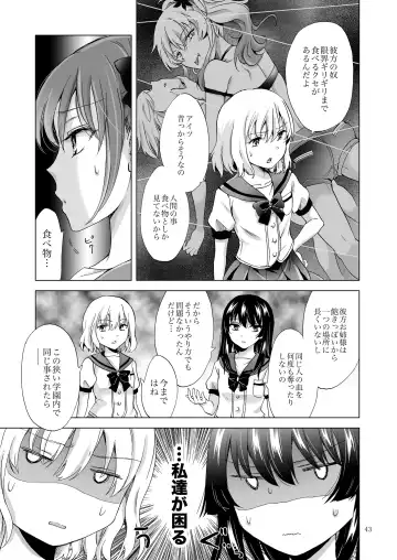 [Mira] Chuu Shite Vampire Girls -Sisters Party- Fhentai - Page 43