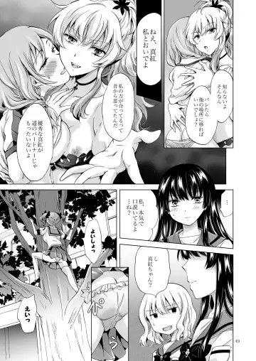 [Mira] Chuu Shite Vampire Girls -Sisters Party- Fhentai - Page 49