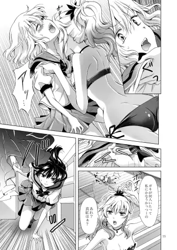 [Mira] Chuu Shite Vampire Girls -Sisters Party- Fhentai - Page 55