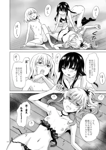 [Mira] Chuu Shite Vampire Girls -Sisters Party- Fhentai - Page 64