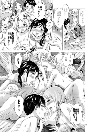 [Mira] Chuu Shite Vampire Girls -Sisters Party- Fhentai - Page 65