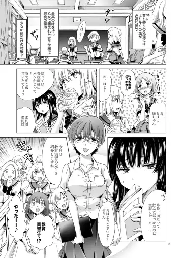 [Mira] Chuu Shite Vampire Girls -Sisters Party- Fhentai - Page 9
