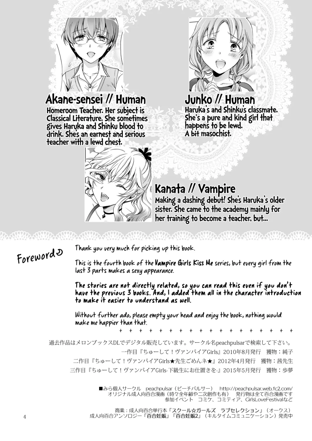 [Mira] Kiss Me! Vampire Girls -Sisters Party- Fhentai - Page 4