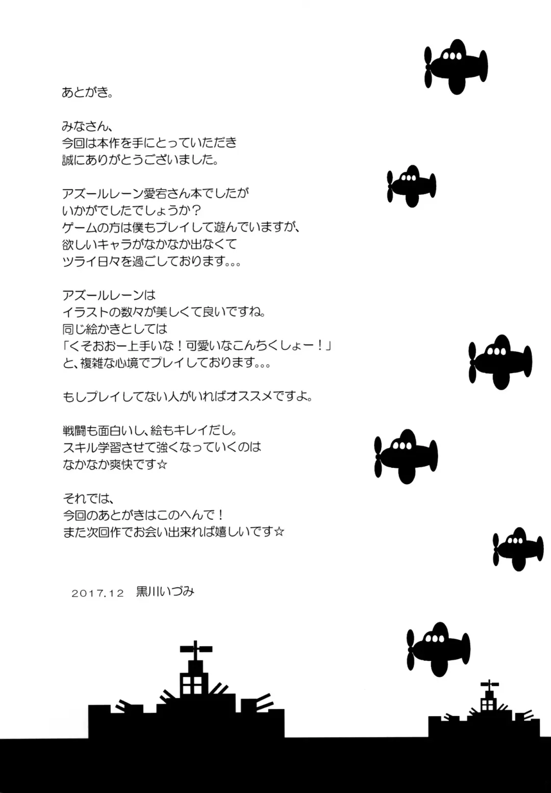 [Kurokawa Izumi] Atago-san no Munyumunyu Oppai o Meshiagare Fhentai - Page 16