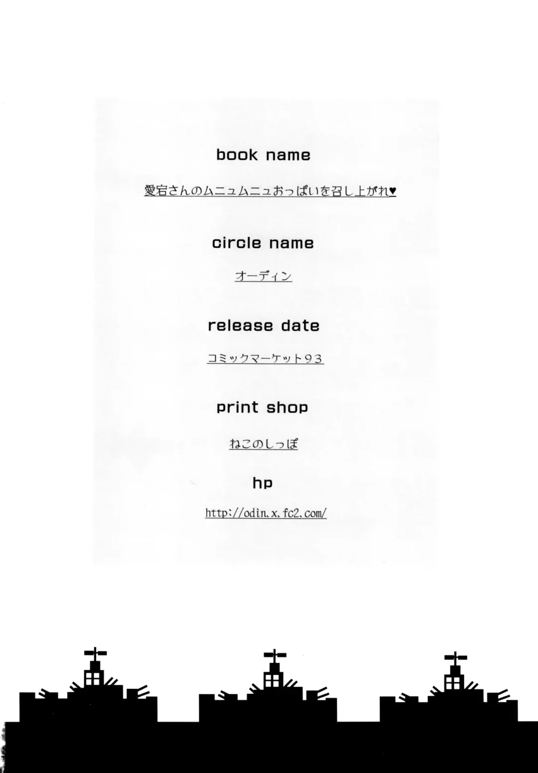 [Kurokawa Izumi] Atago-san no Munyumunyu Oppai o Meshiagare Fhentai - Page 17