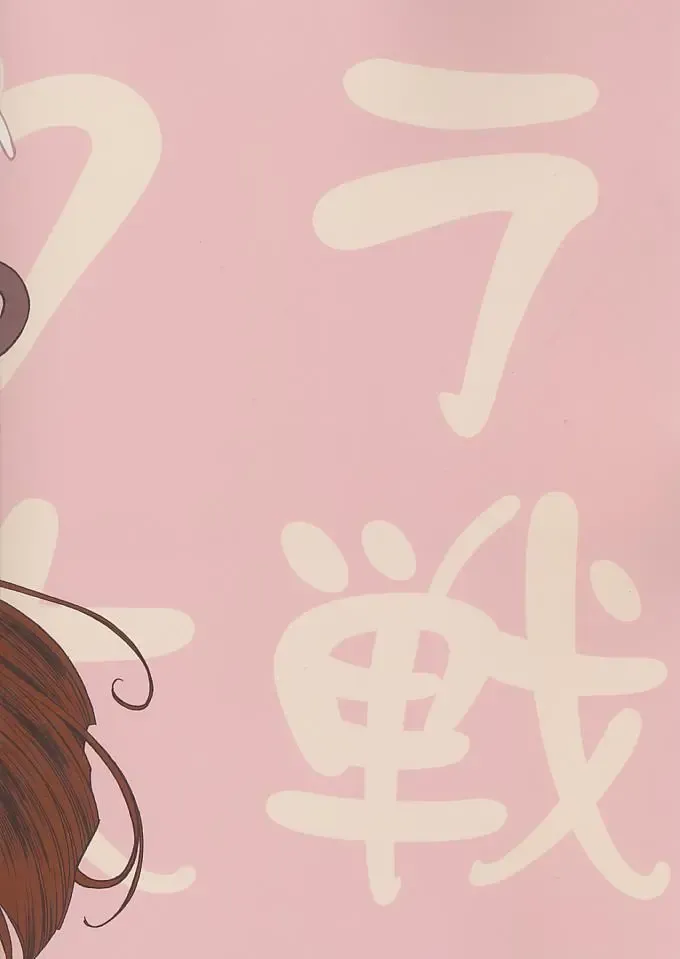 [Kugayama Rikako] Hanagumi Gomangahou Fhentai - Page 16