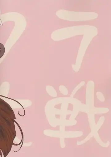 [Kugayama Rikako] Hanagumi Gomangahou Fhentai - Page 16