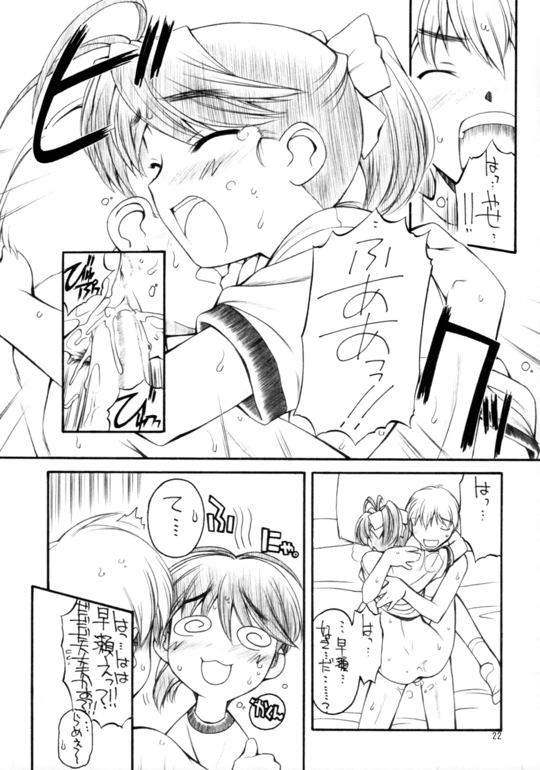 [Nakajima Rei] Ready Steady Go! Fhentai - Page 21