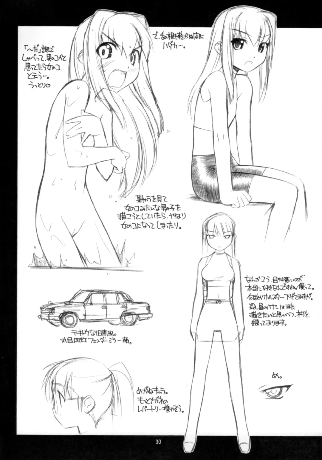 [Nakajima Rei] Ready Steady Go! Fhentai - Page 29