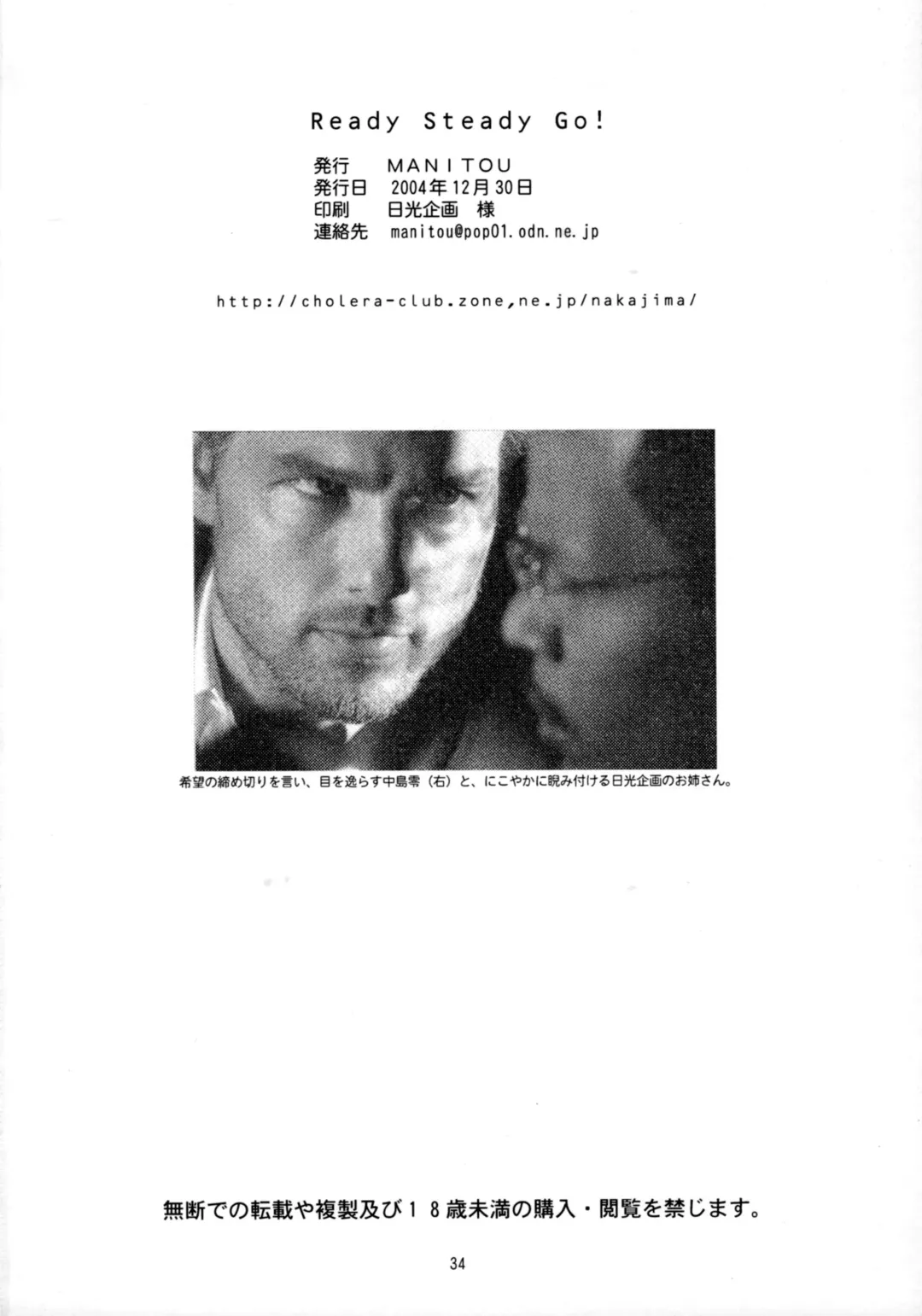 [Nakajima Rei] Ready Steady Go! Fhentai - Page 33