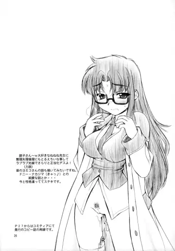 [Nakajima Rei] Ready Steady Go! Fhentai - Page 25