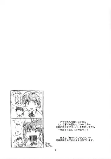 [Nakajima Rei] Ready Steady Go! Fhentai - Page 3