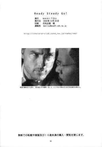 [Nakajima Rei] Ready Steady Go! Fhentai - Page 33