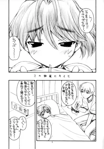 [Nakajima Rei] Ready Steady Go! Fhentai - Page 4