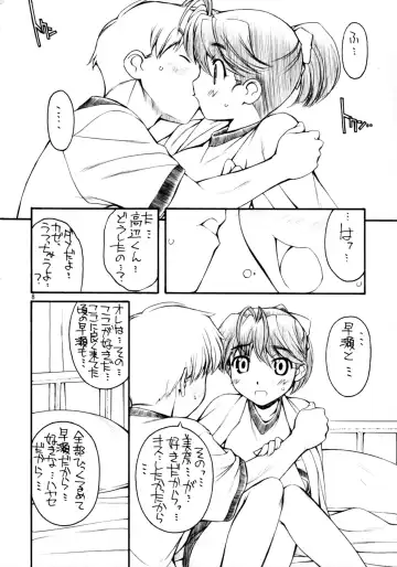 [Nakajima Rei] Ready Steady Go! Fhentai - Page 7