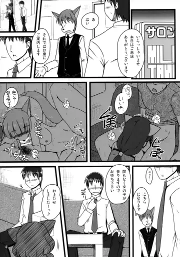 [Milkexplorer] Screw Driver! 5 Fhentai - Page 4