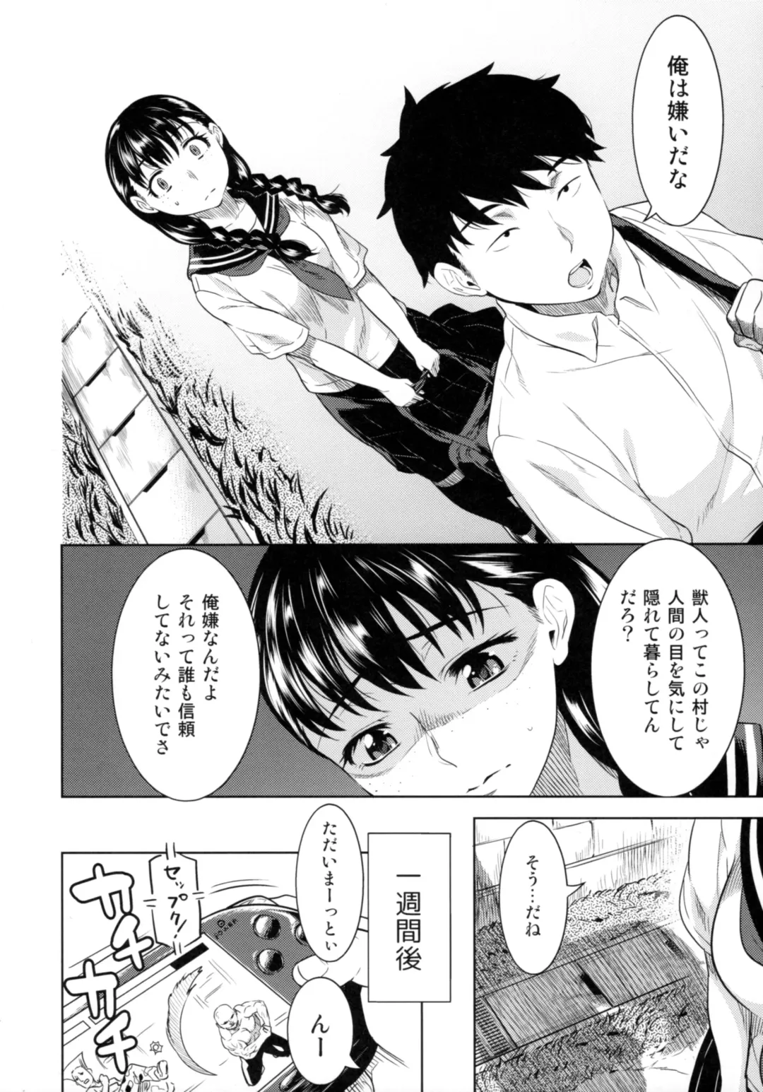 [Nme] Miyakowasure no Kimi Fhentai - Page 11