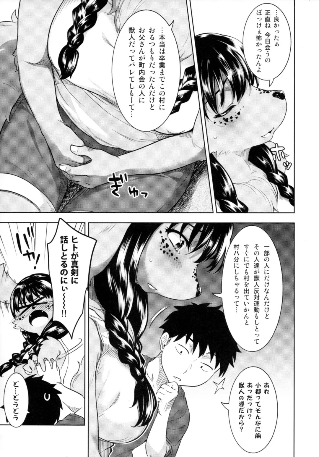 [Nme] Miyakowasure no Kimi Fhentai - Page 16