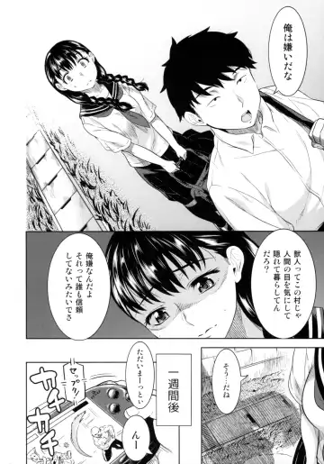 [Nme] Miyakowasure no Kimi Fhentai - Page 11