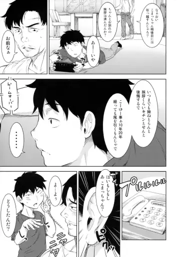 [Nme] Miyakowasure no Kimi Fhentai - Page 12