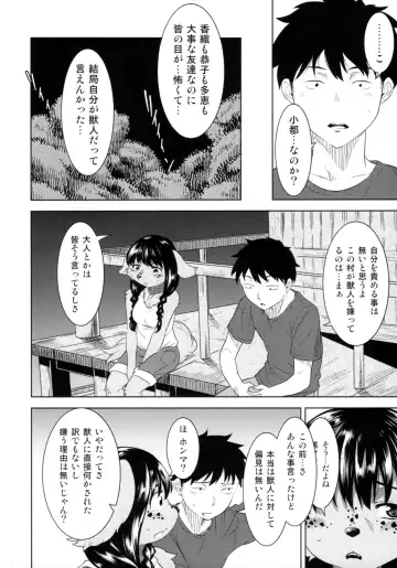 [Nme] Miyakowasure no Kimi Fhentai - Page 15