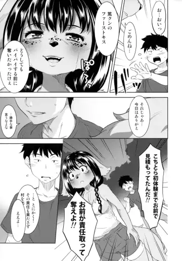 [Nme] Miyakowasure no Kimi Fhentai - Page 18