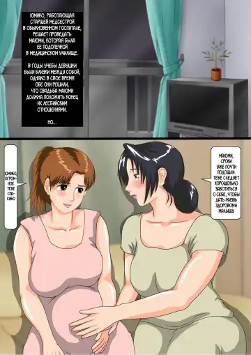 Kindan no Scatolo Les ~ Yumiko to Mayumi Fhentai.net - Page 3