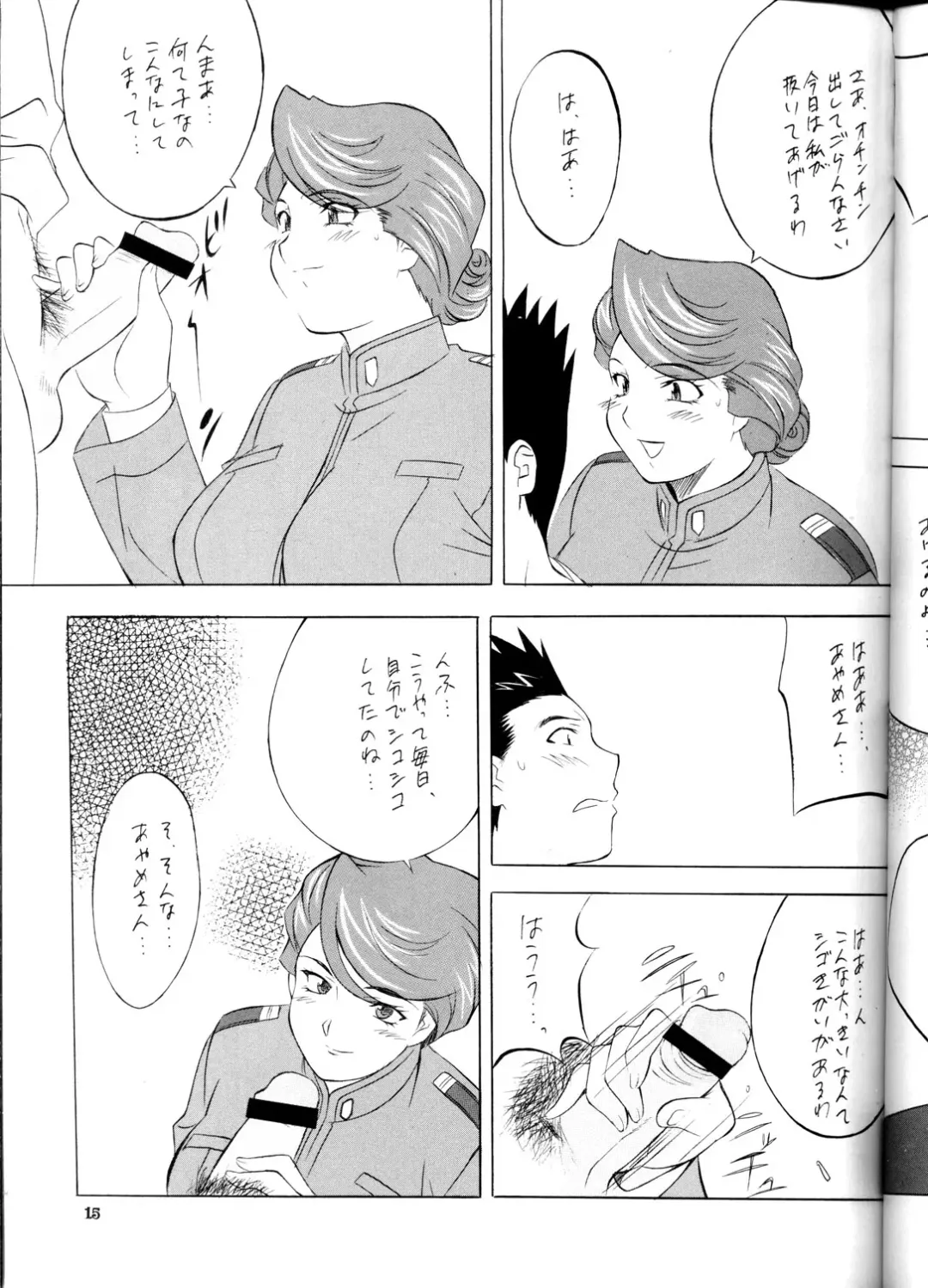 NEXT Climax Magazine 5 - SAKURA TAISEN Fhentai - Page 14