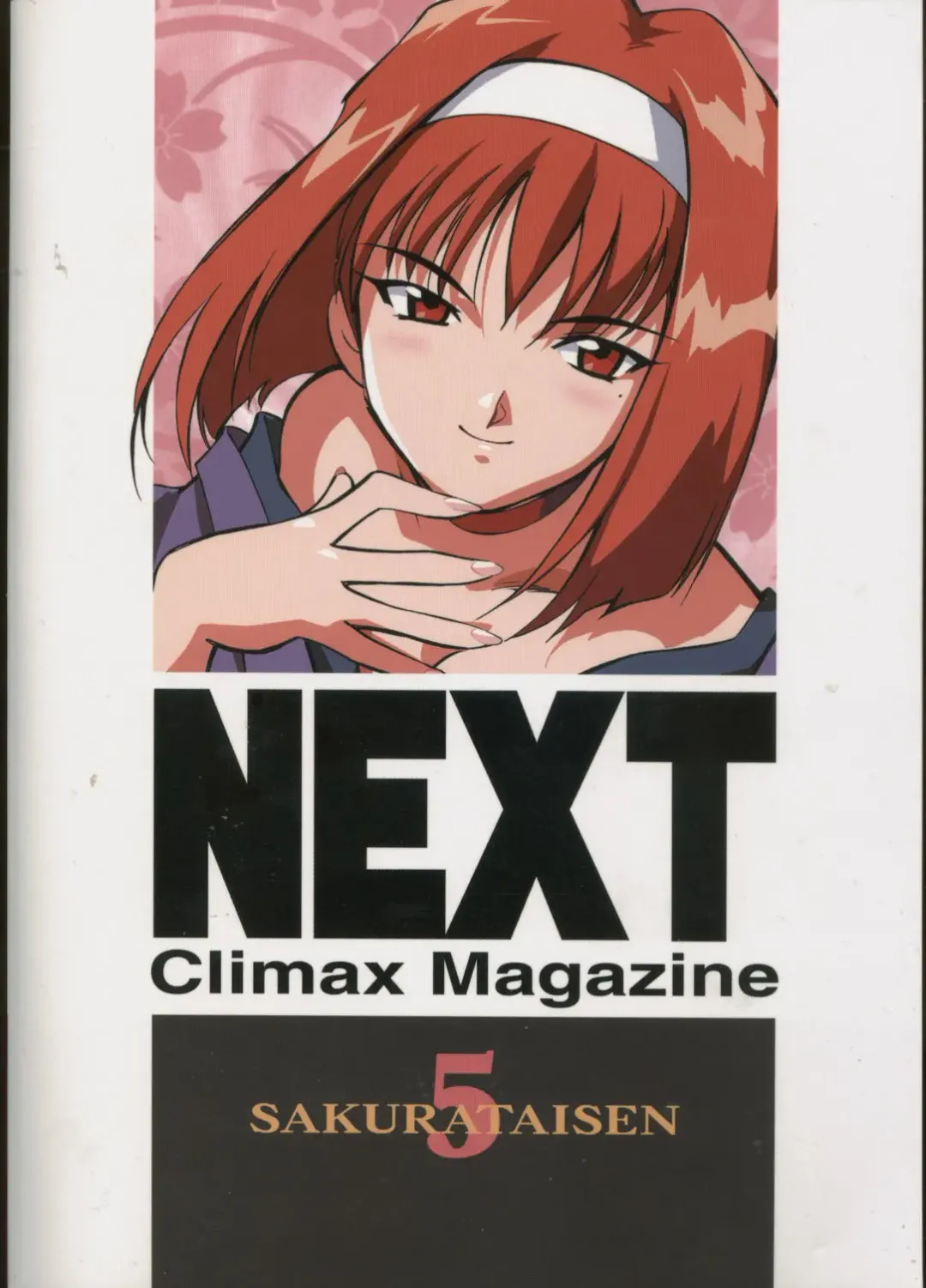 NEXT Climax Magazine 5 - SAKURA TAISEN Fhentai - Page 90