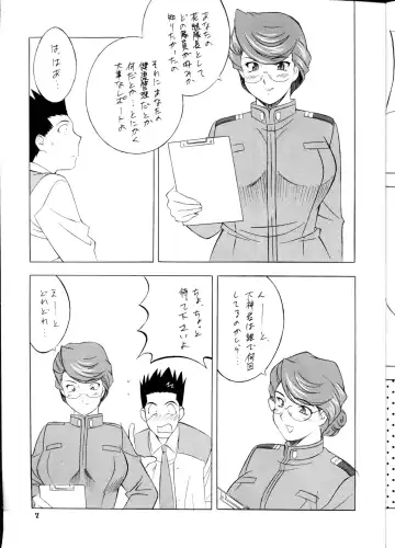 NEXT Climax Magazine 5 - SAKURA TAISEN Fhentai - Page 6