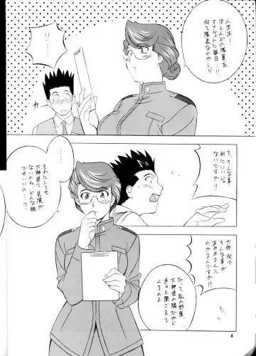 NEXT Climax Magazine 5 - SAKURA TAISEN Fhentai - Page 7