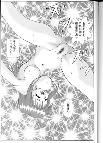 NEXT Climax Magazine 5 - SAKURA TAISEN Fhentai - Page 78