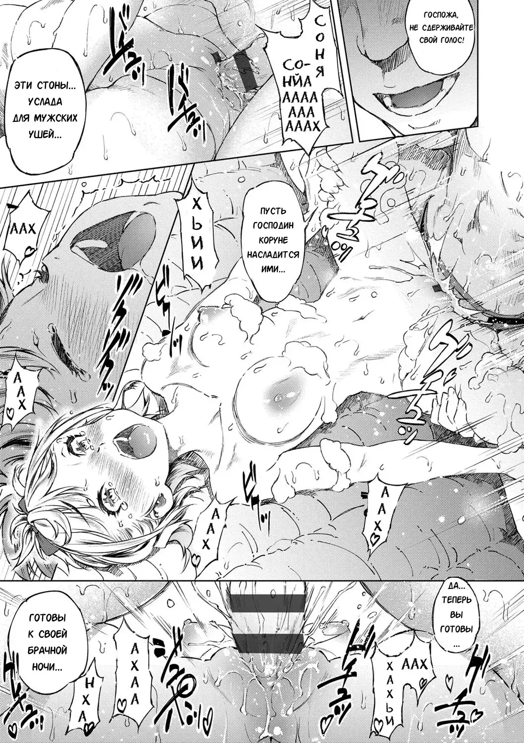 [Moyamoya] Sonya no Yuutsu Fhentai - Page 22