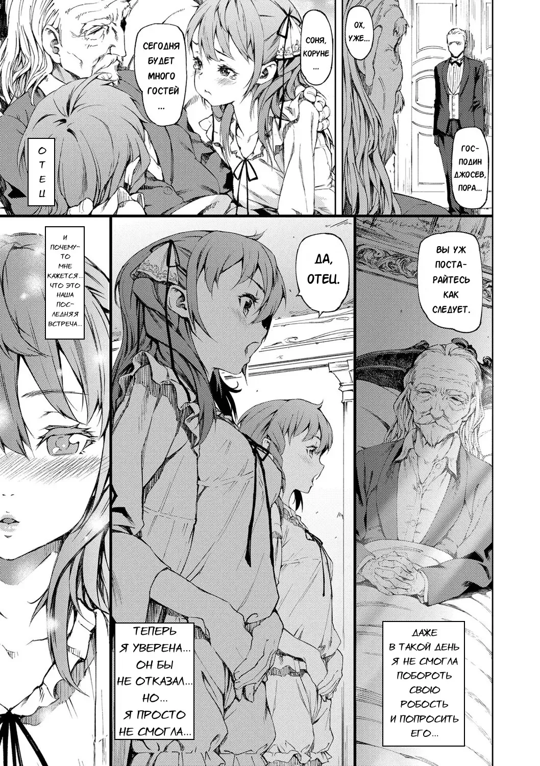 [Moyamoya] Sonya no Yuutsu Fhentai - Page 30