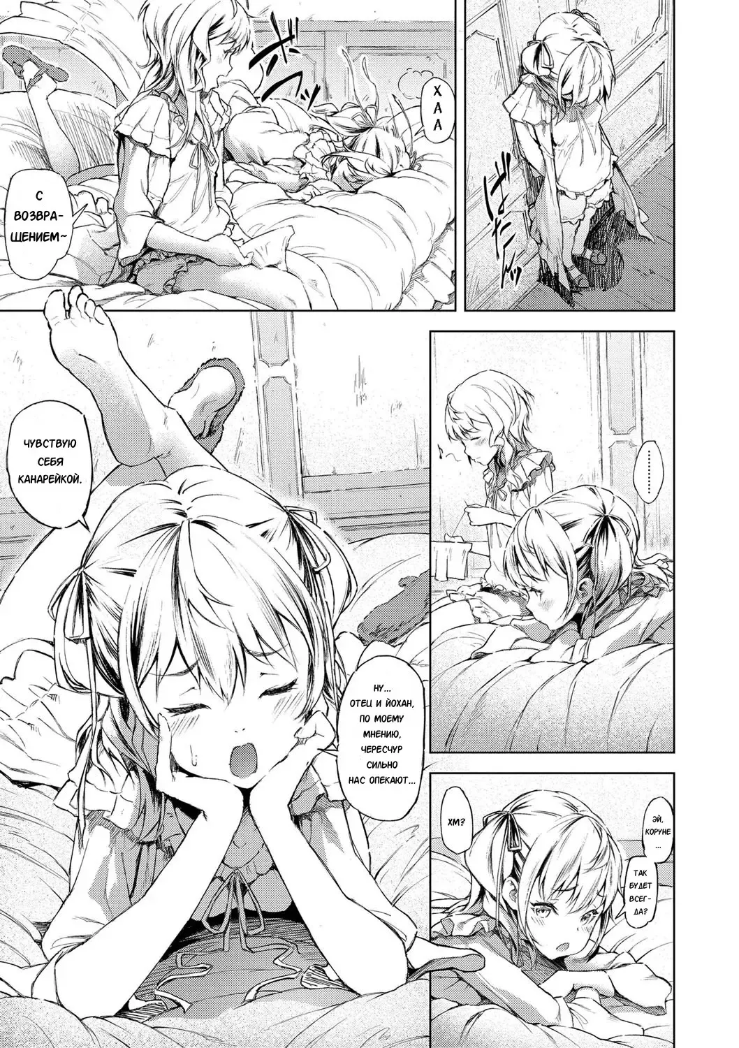 [Moyamoya] Sonya no Yuutsu Fhentai - Page 4