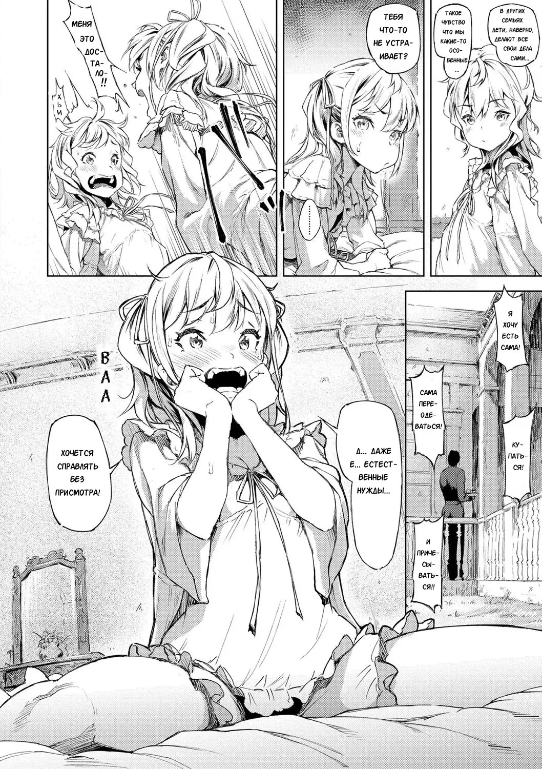 [Moyamoya] Sonya no Yuutsu Fhentai - Page 5