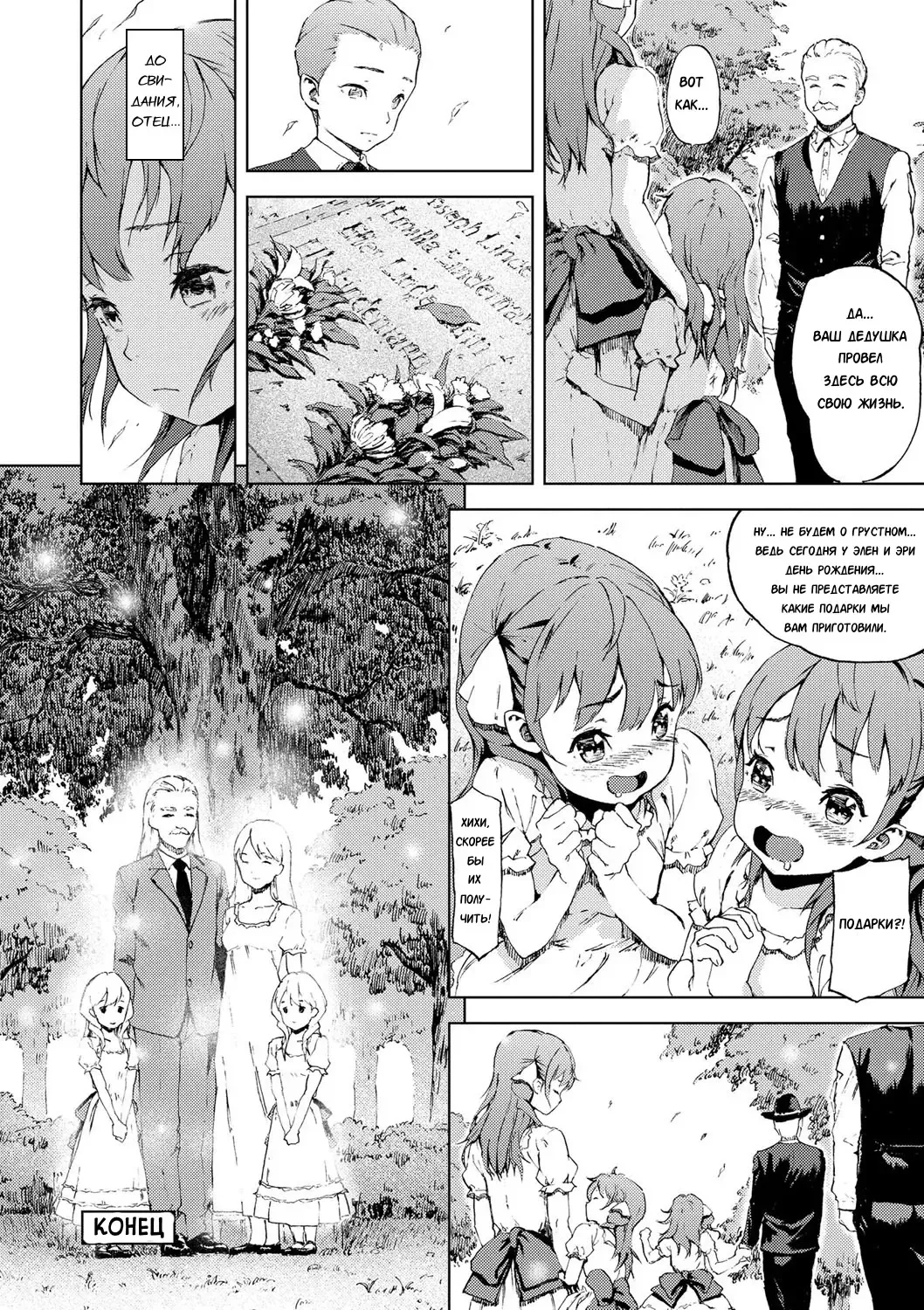 [Moyamoya] Sonya no Yuutsu Fhentai - Page 53